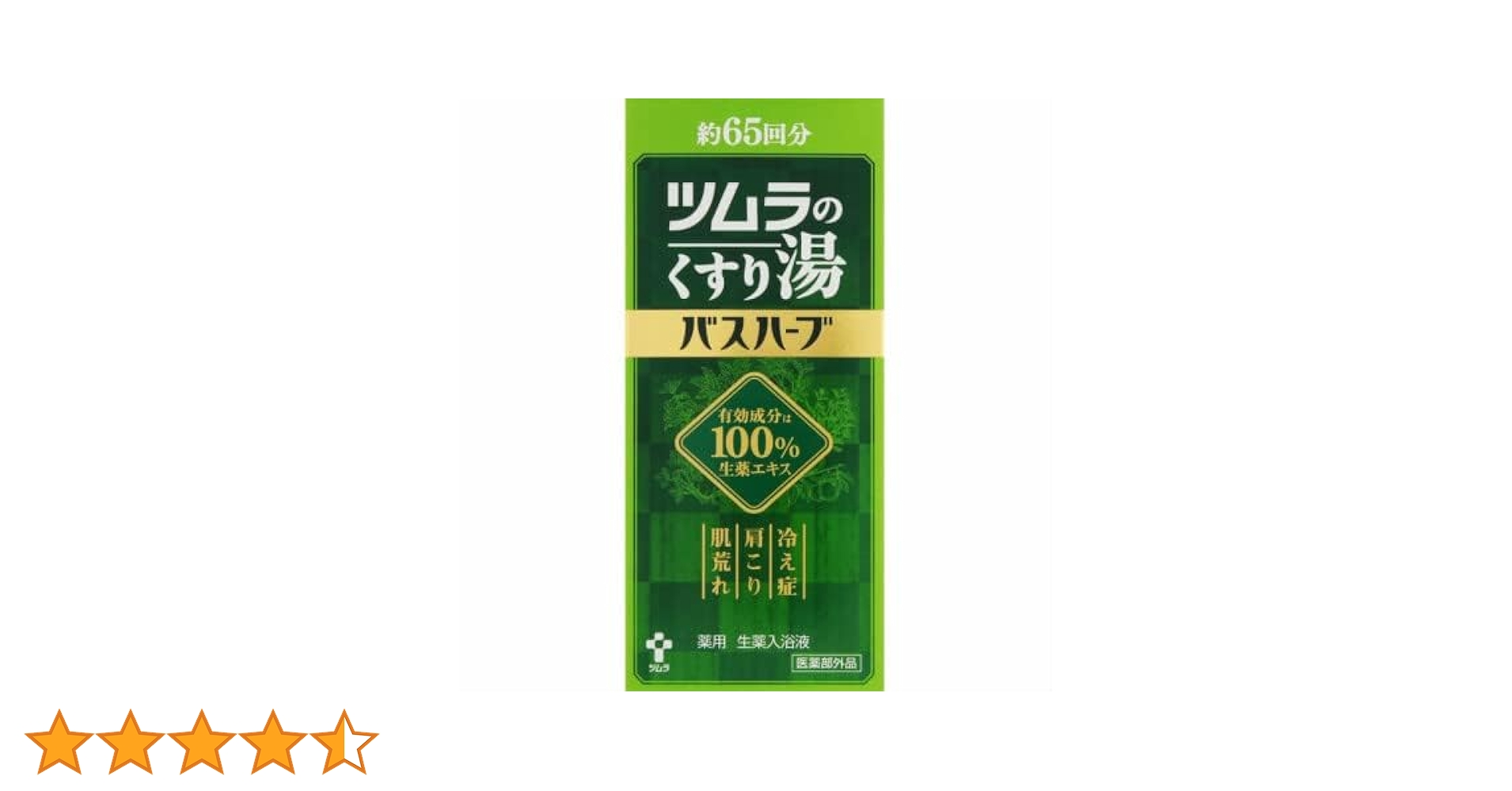 Amazon | ＜お得な2本パック＞ツムラのくすり湯バスハーブ 650ml入り